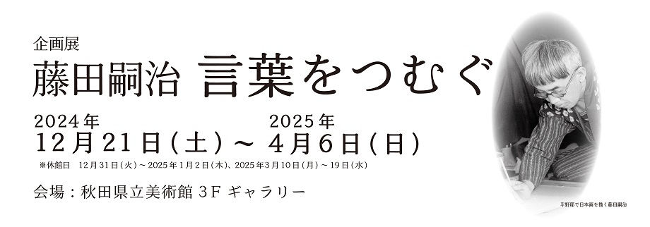 言葉をつむぐ１